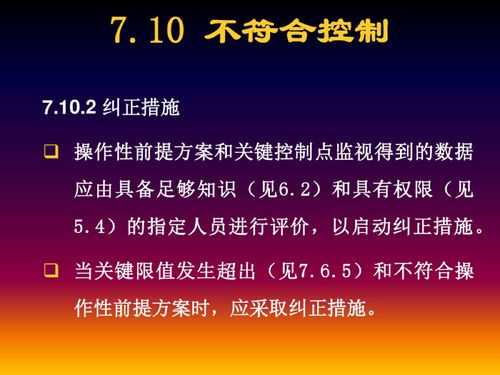 2018新版ISO 22000食品安全管理體系培訓 全面提升管理水平