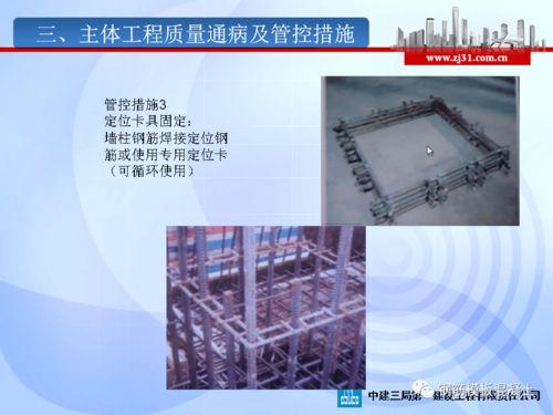 建筑工程質量管理及主體工程質量通病管控