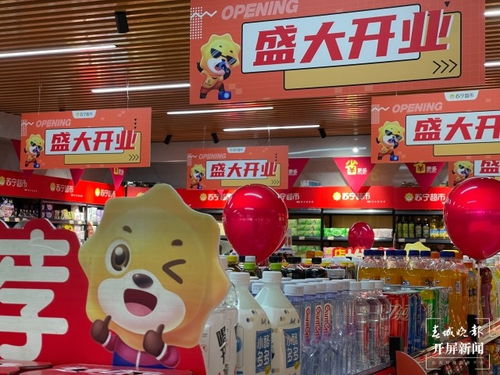 家樂(lè)福零售云華西首店落戶昆明，周邊居民盡享便捷日用百貨